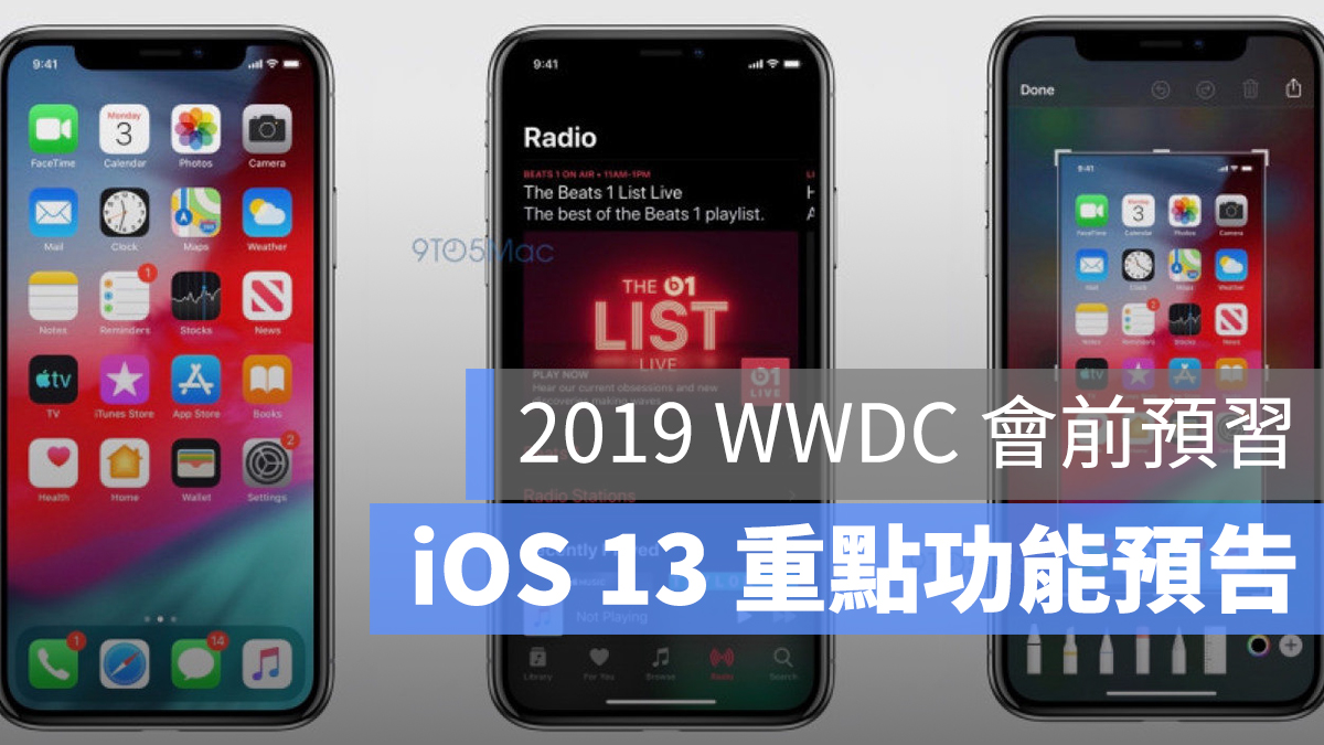 iOS 13 功能 介紹