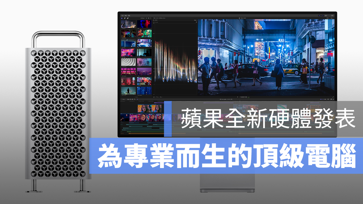 Mac Pro 2019
