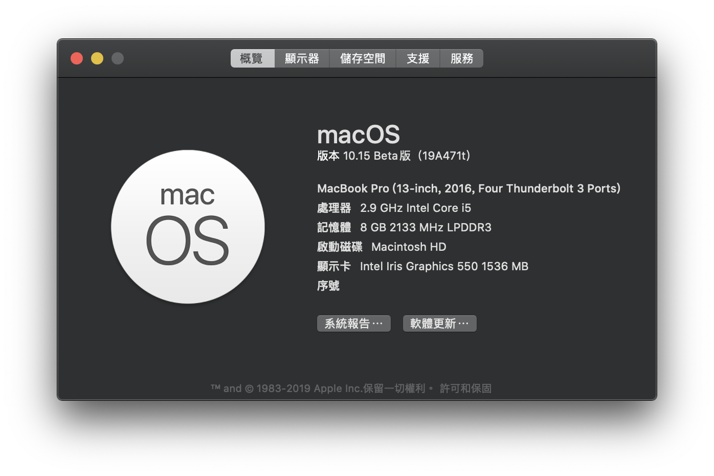 升級 iOS 13 Beta