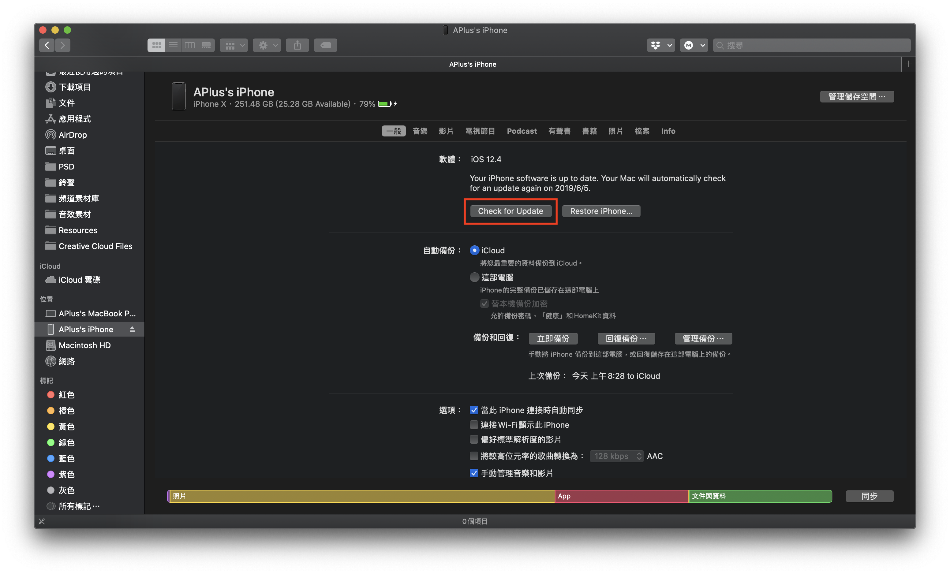 升級 iOS 13 Beta