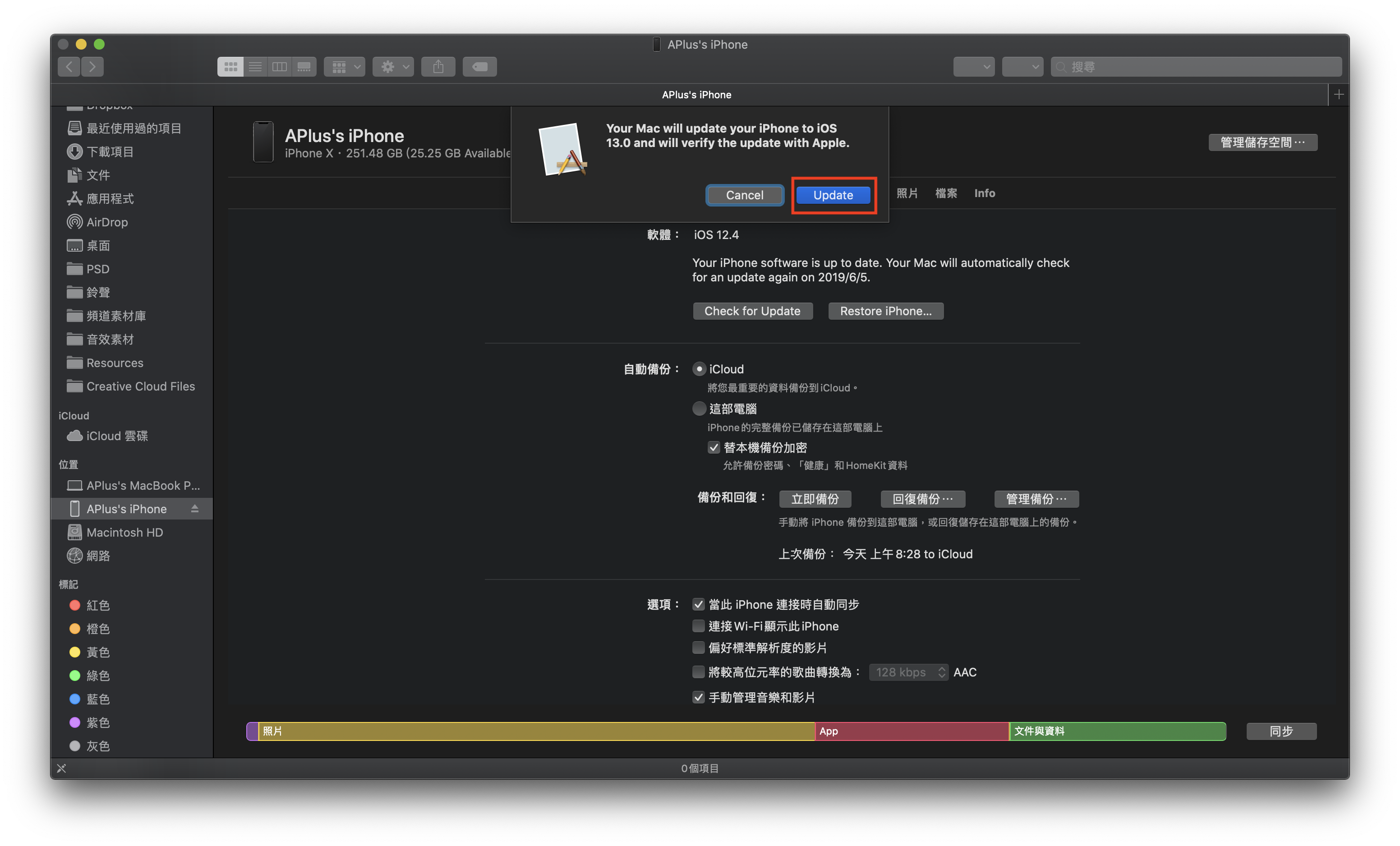 升級 iOS 13 Beta
