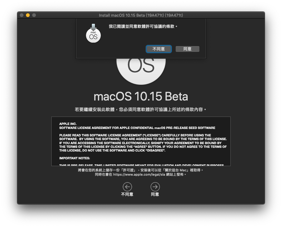 升級 macOS 10.15 Catalina Beta