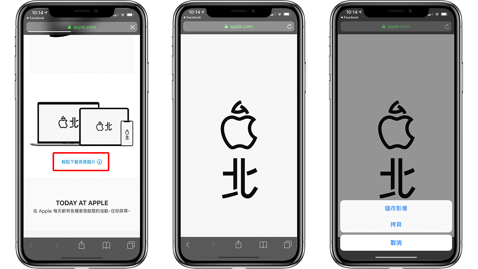 Apple Store A13 信義 開幕