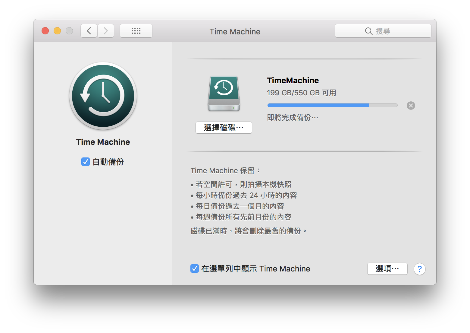 升級 macOS 10.15 Catalina Beta