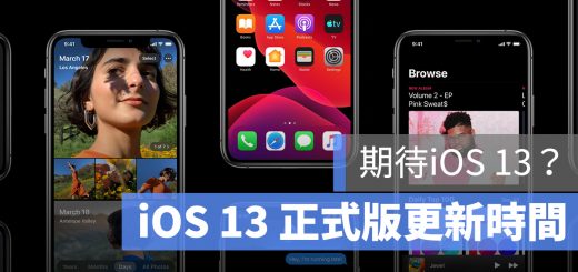 iOS 13 更新時間