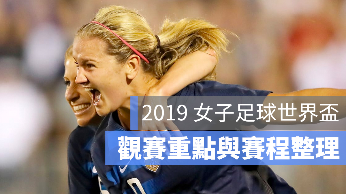 Women's World Cup 2019