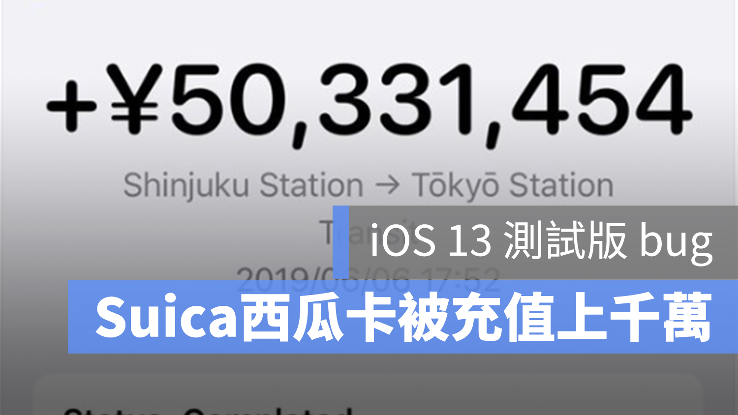 iPhone 西瓜卡 bug