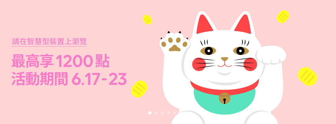 LINE Mobile 299 吃到飽