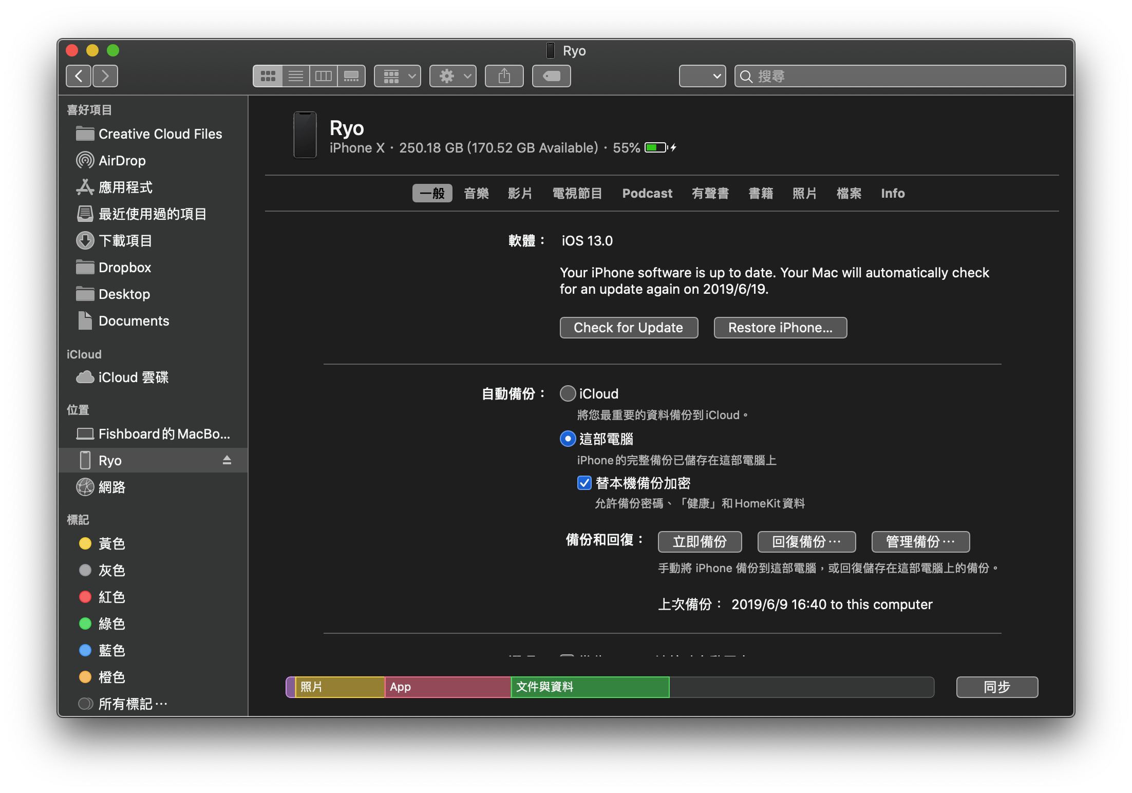 iOS 13 降級