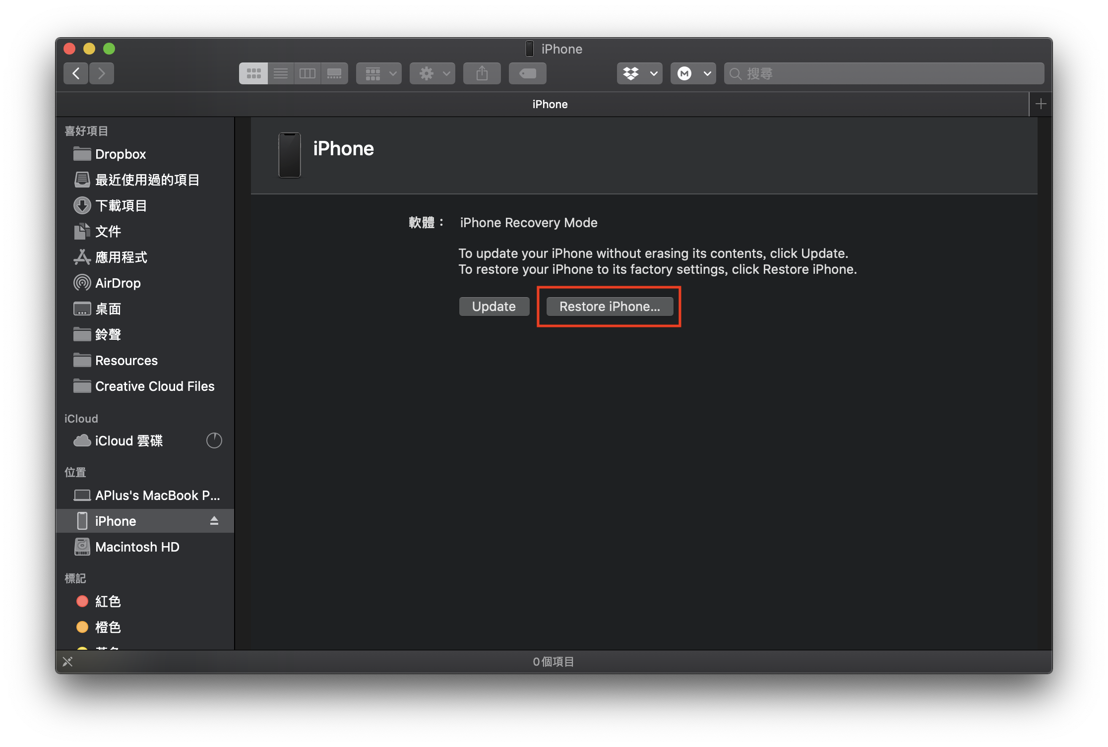 iOS 13 降級
