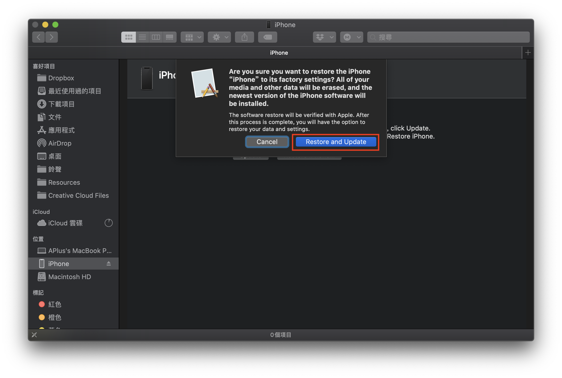 iOS 13 降級
