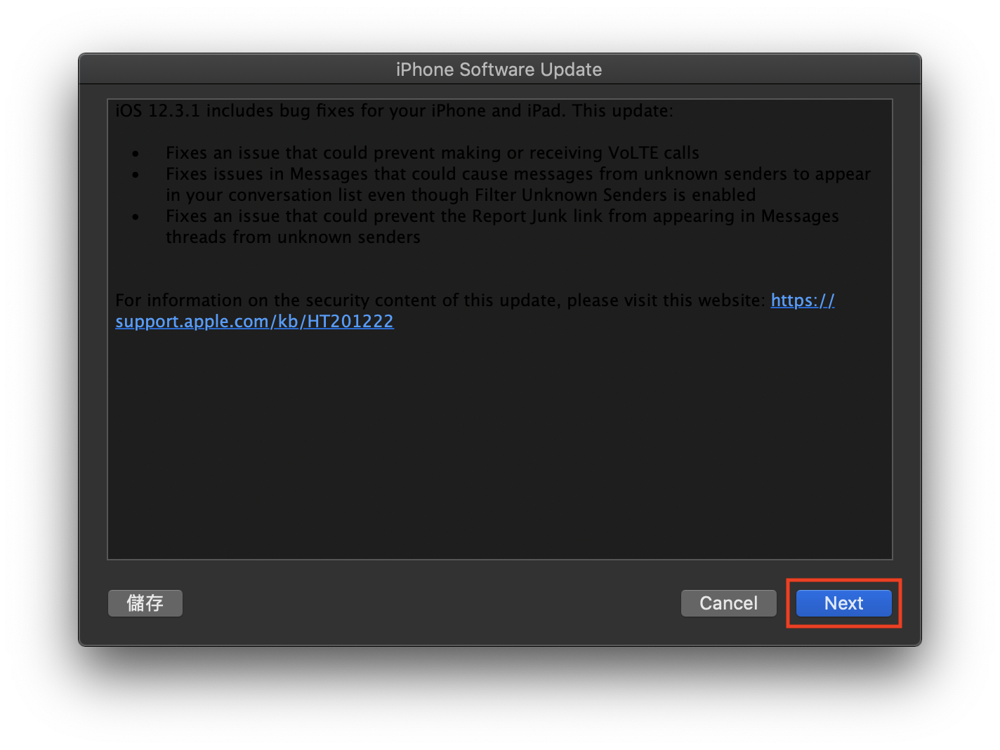 iOS 13 降級