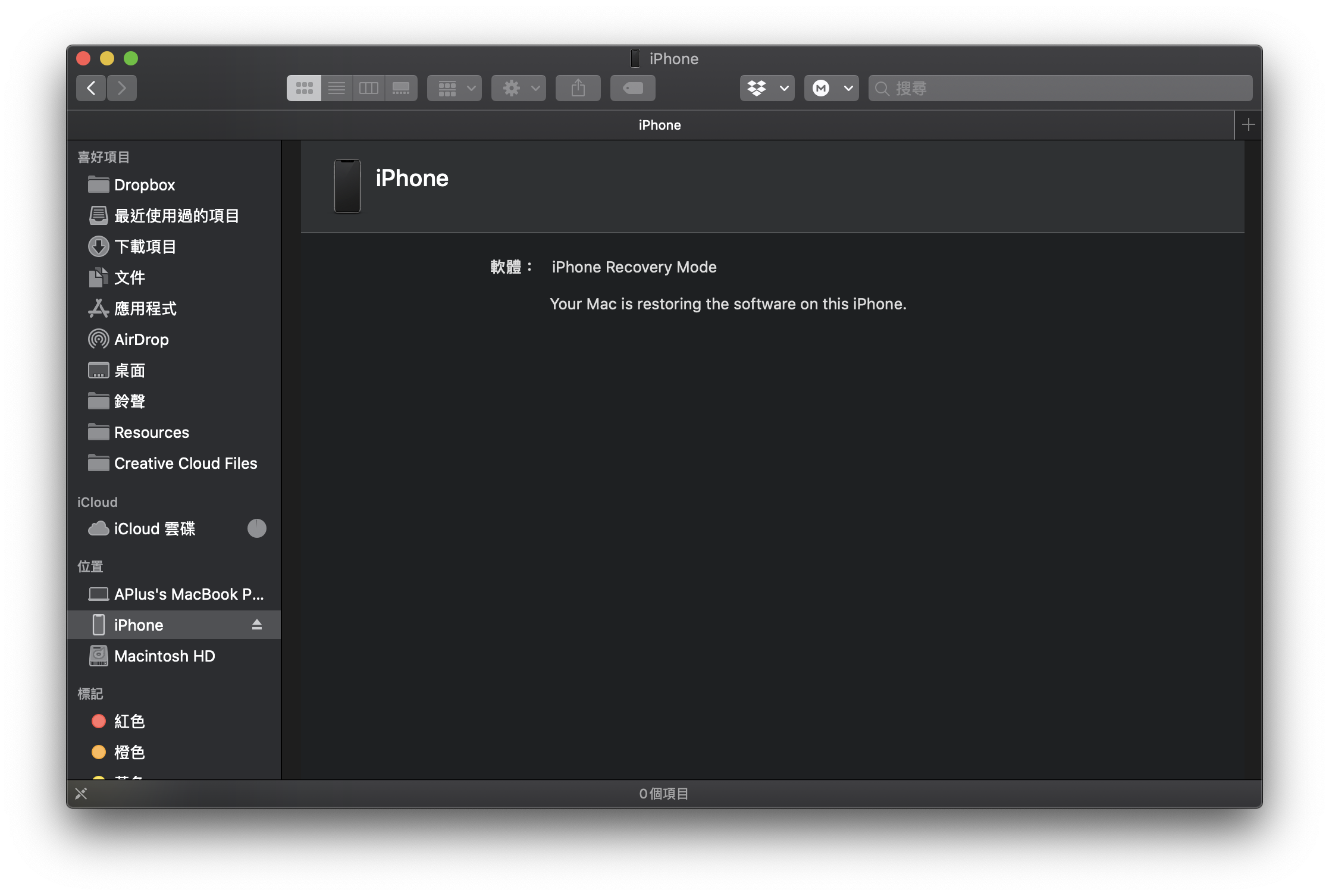 iOS 13 降級