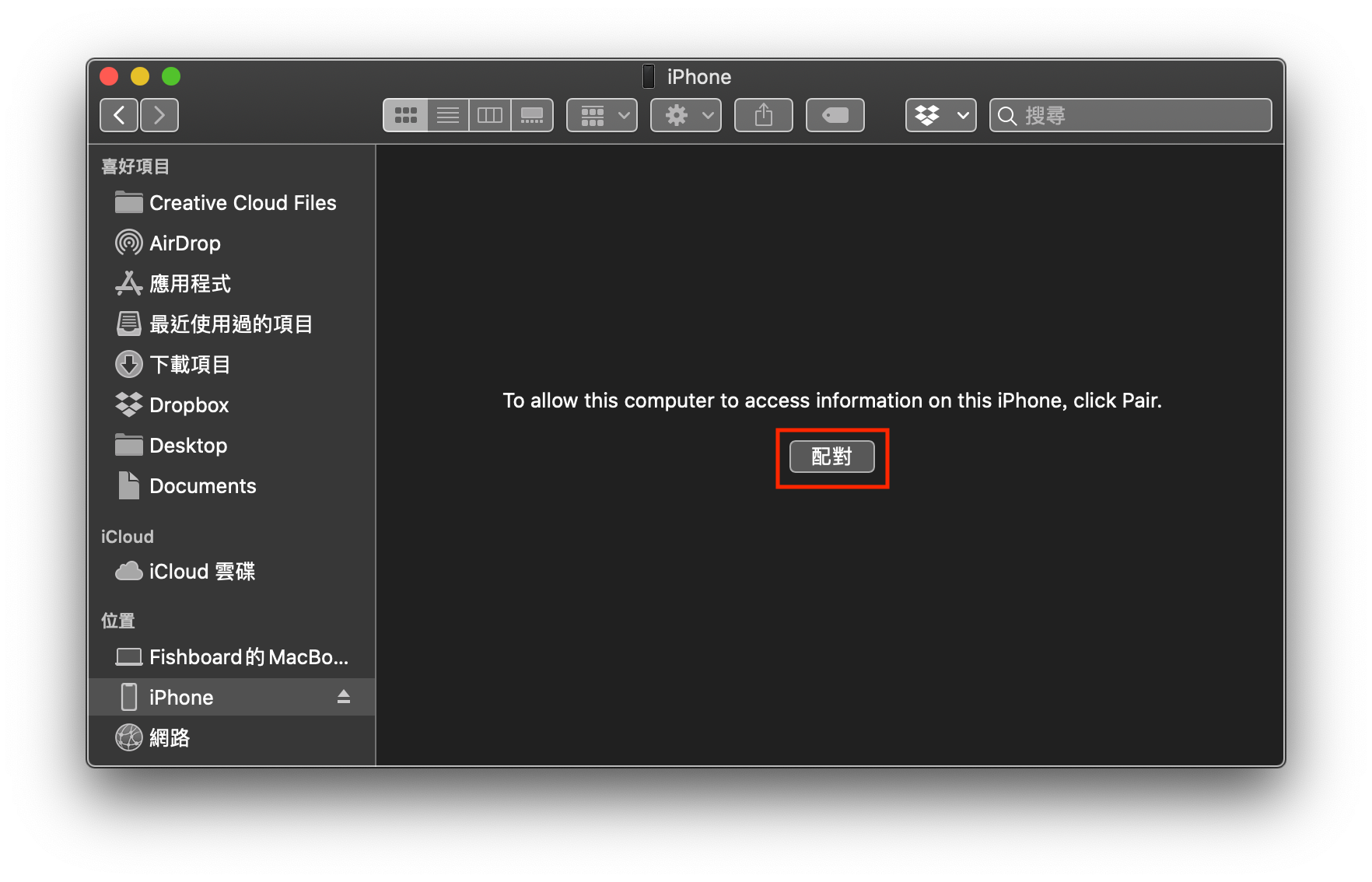 iOS 13 降級