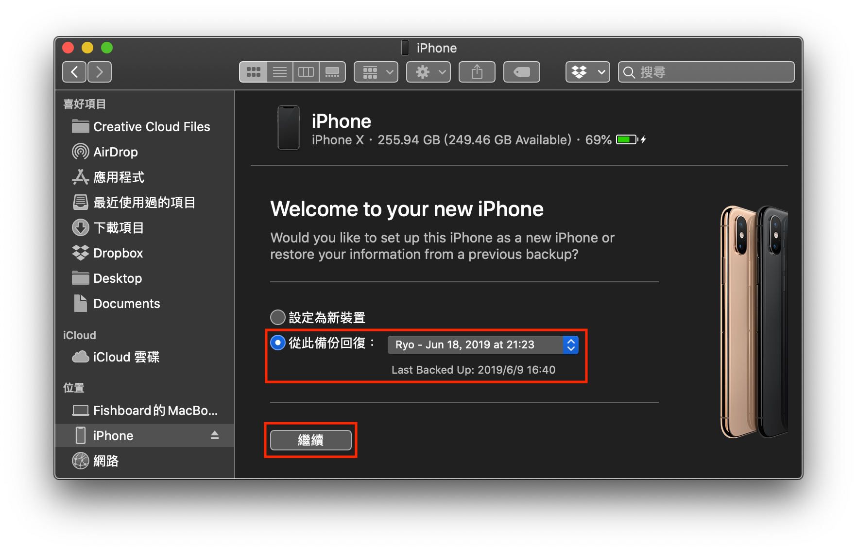 iOS 13 降級