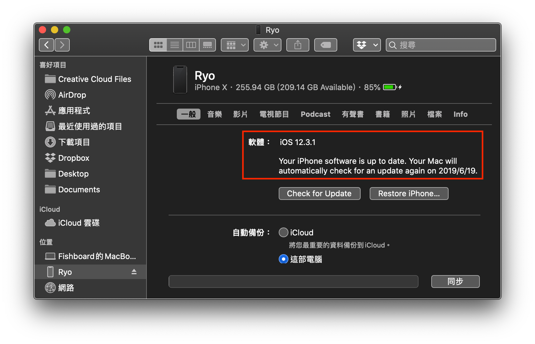 iOS 13 降級