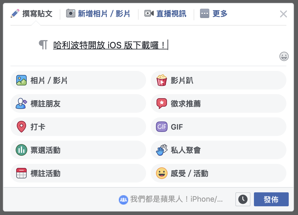 Facebook 社團 文字連結