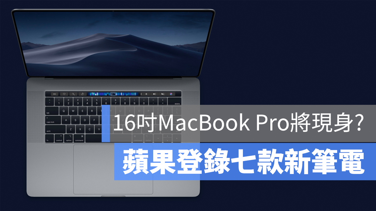16" MacBook Pro