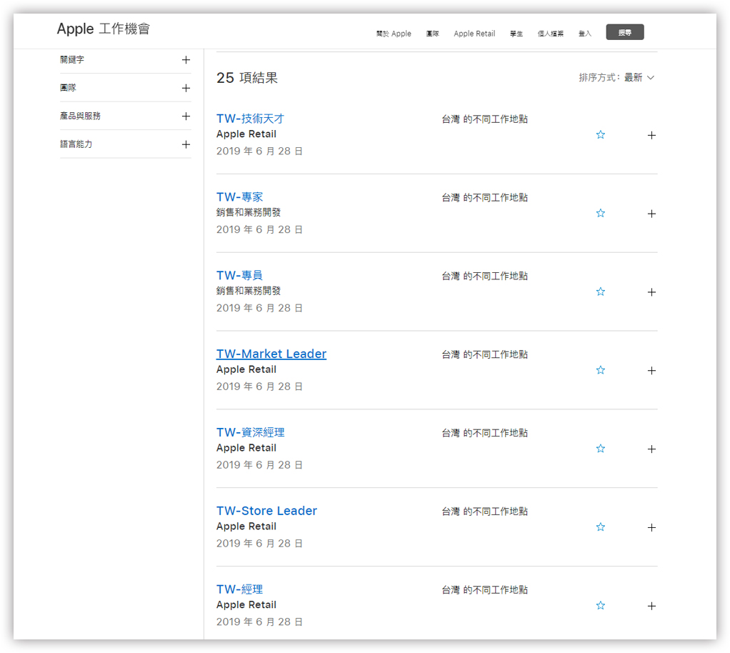 蘋果 Apple Store