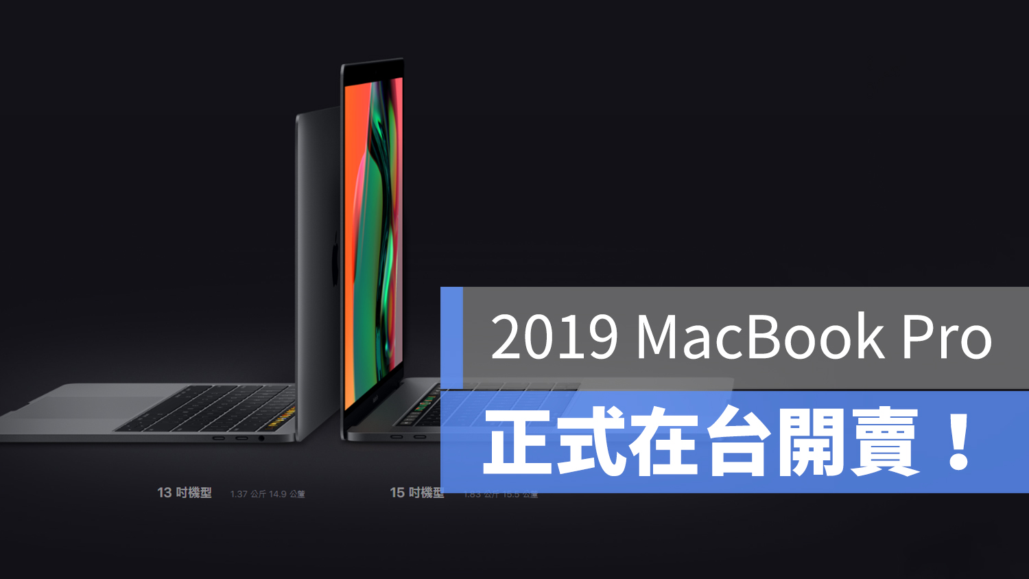 MacBook Pro