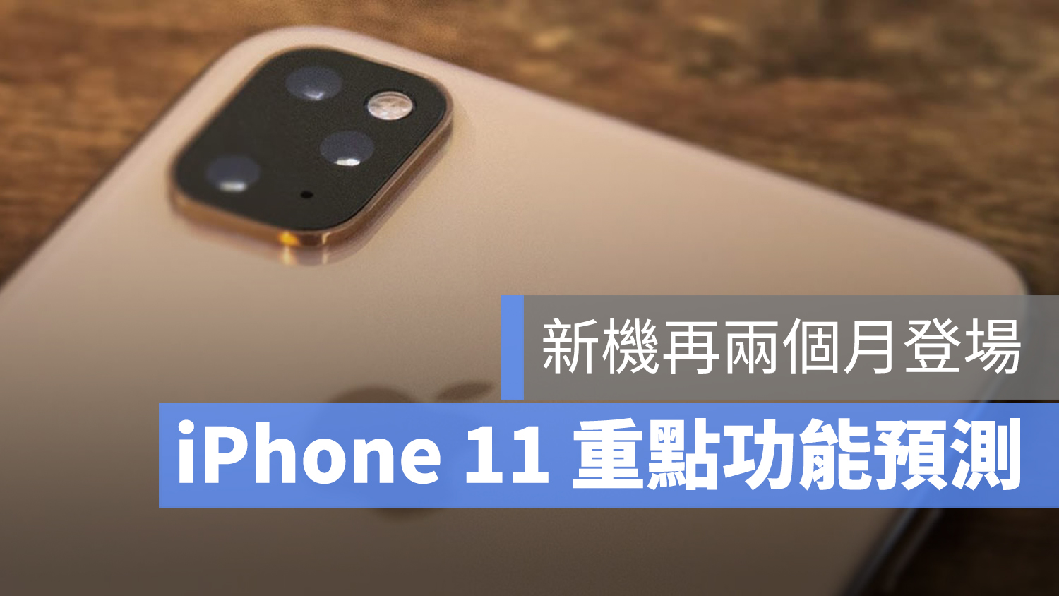 iPhone 11