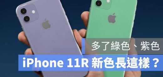 iPhone 11R