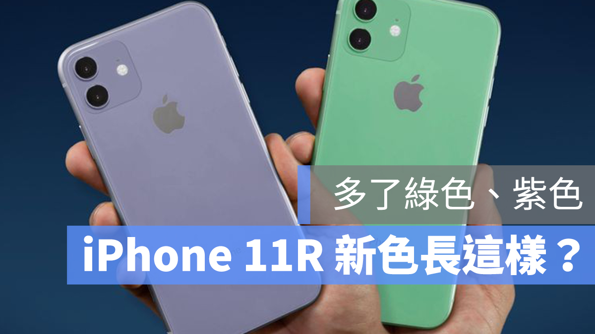 iPhone 11R