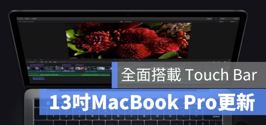 台灣 MacBook Pro 13