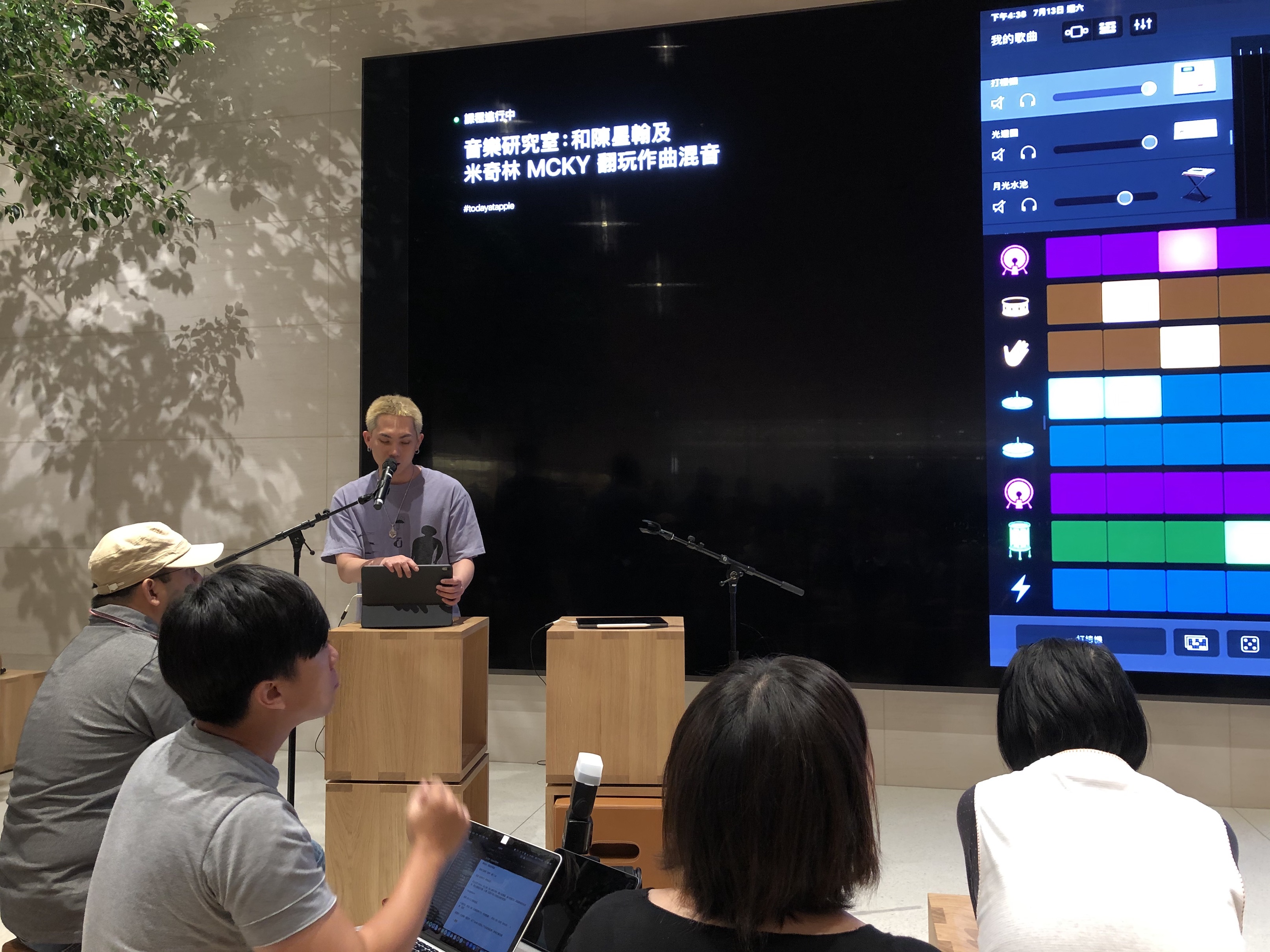 陳星翰、米奇林、Today at Apple