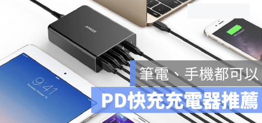 iPhone 快充