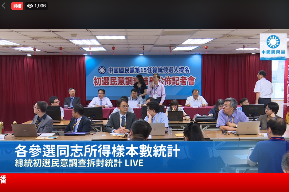 國民黨民調初選結果直播