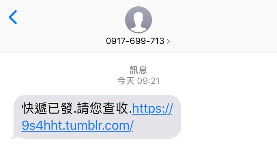 Apple 釣魚網頁 簡訊