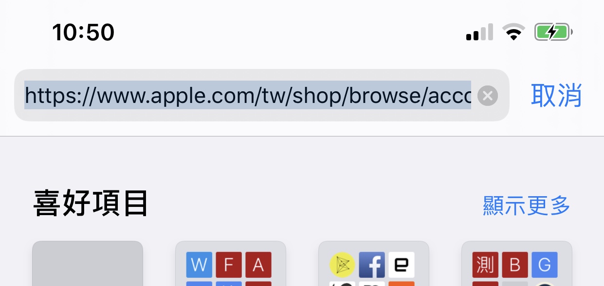 Apple 詐騙 簡訊
