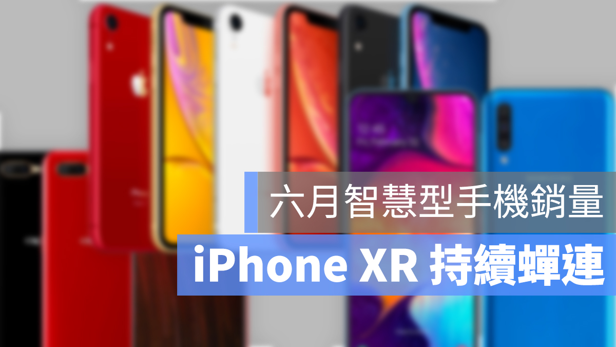 智慧型手機 銷量 6 月