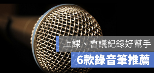 錄音筆 推薦 ptt