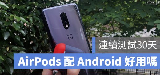 AirPods + Android 技巧