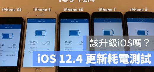 更新 iOS 12.4 耗電