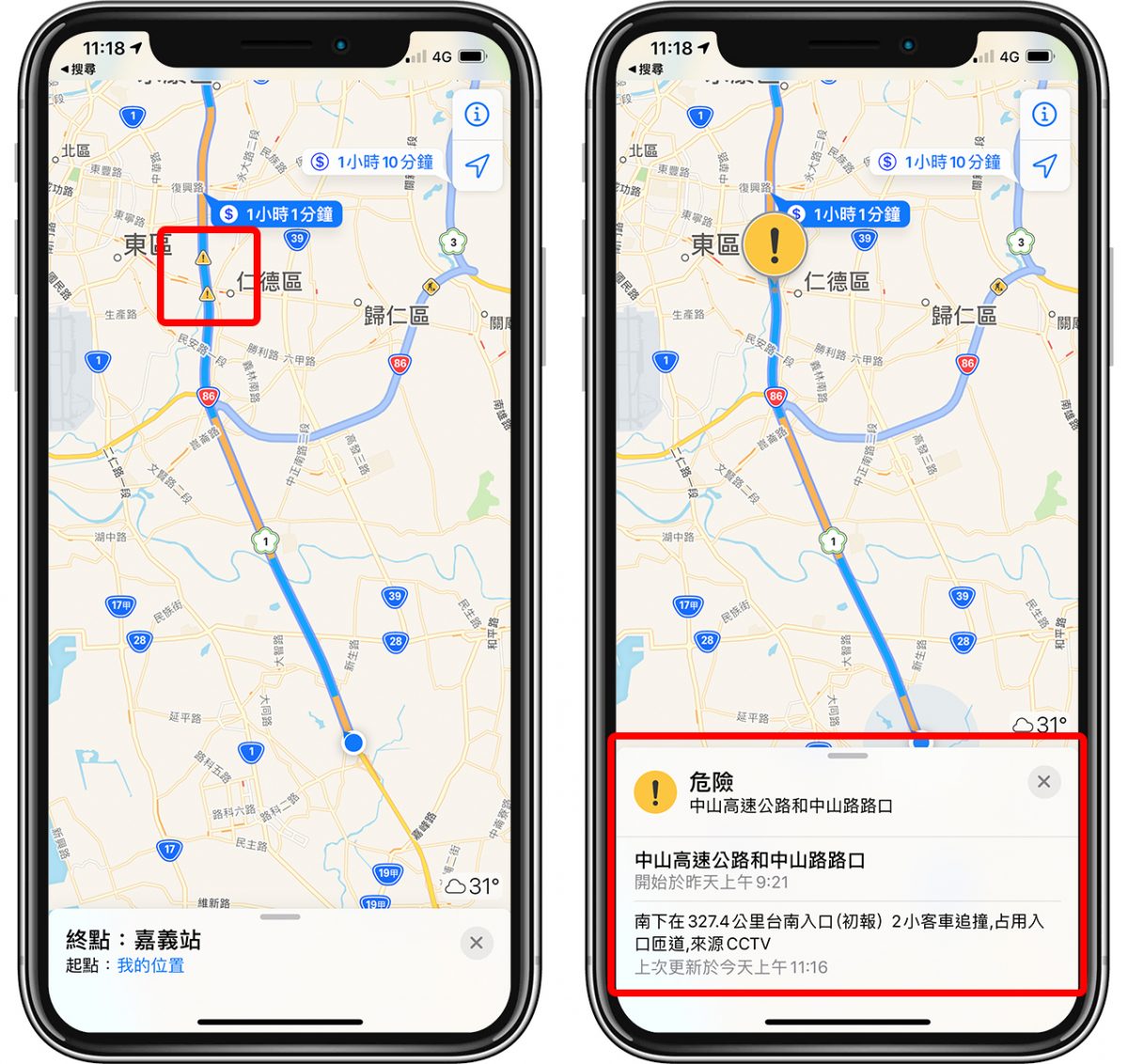 蘋果地圖 車禍 施工