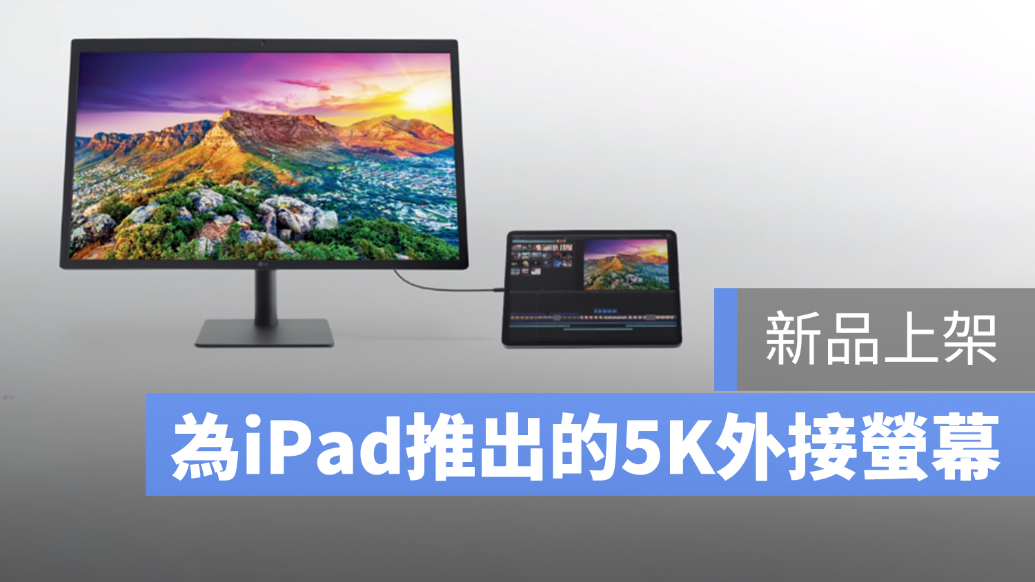 蘋果 外接螢幕 5K