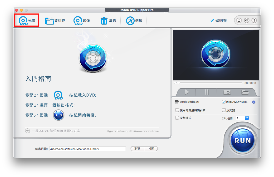 MacX DVD Ripper Pro、DVD 轉檔