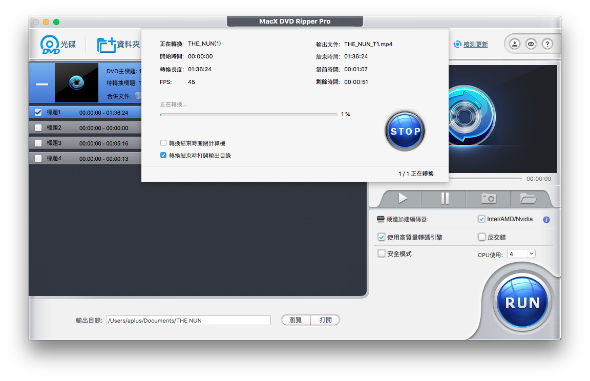 MacX DVD Ripper Pro、DVD 轉檔