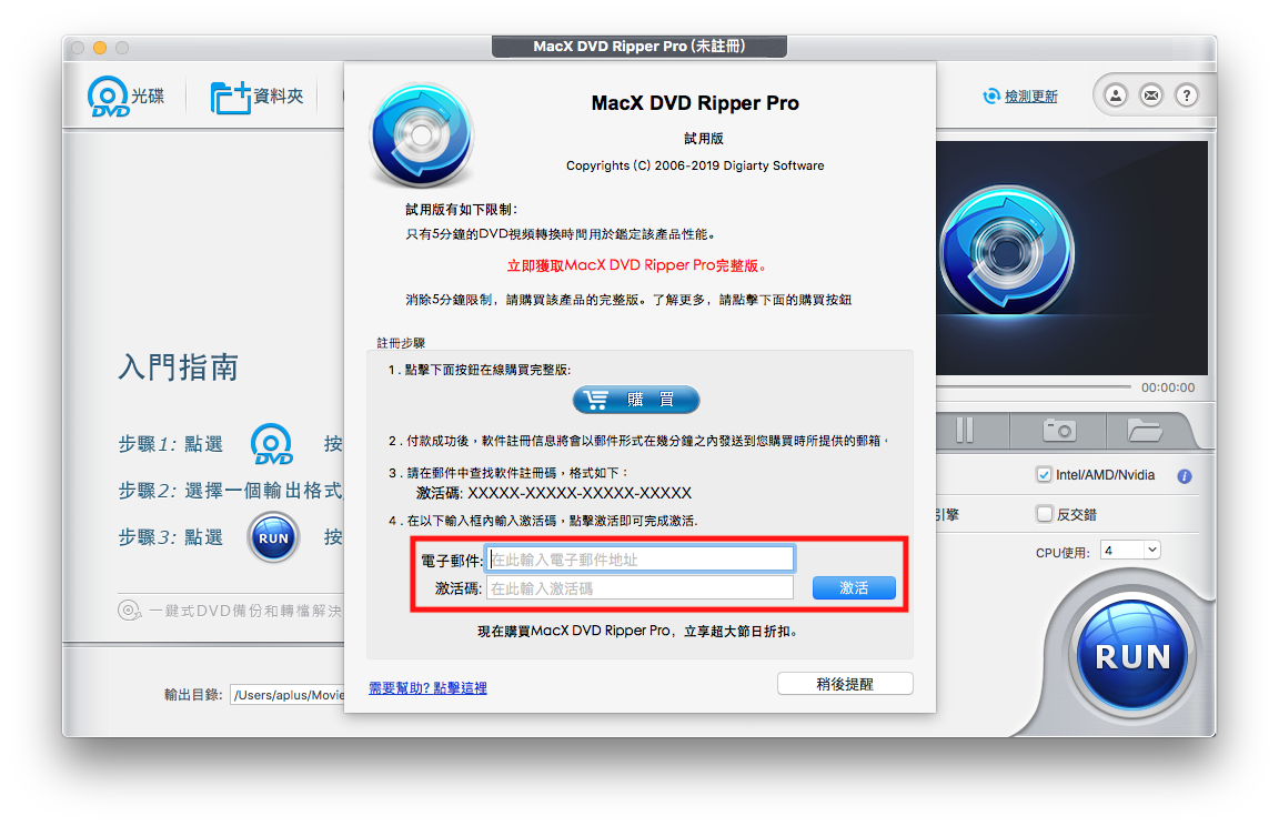 MacX DVD Ripper Pro、DVD 轉檔