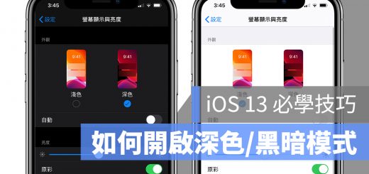 iOS 13 黑色模式 深色