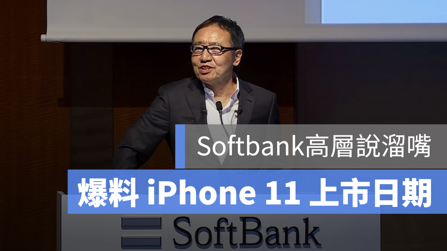 iPhone 11 上市日期