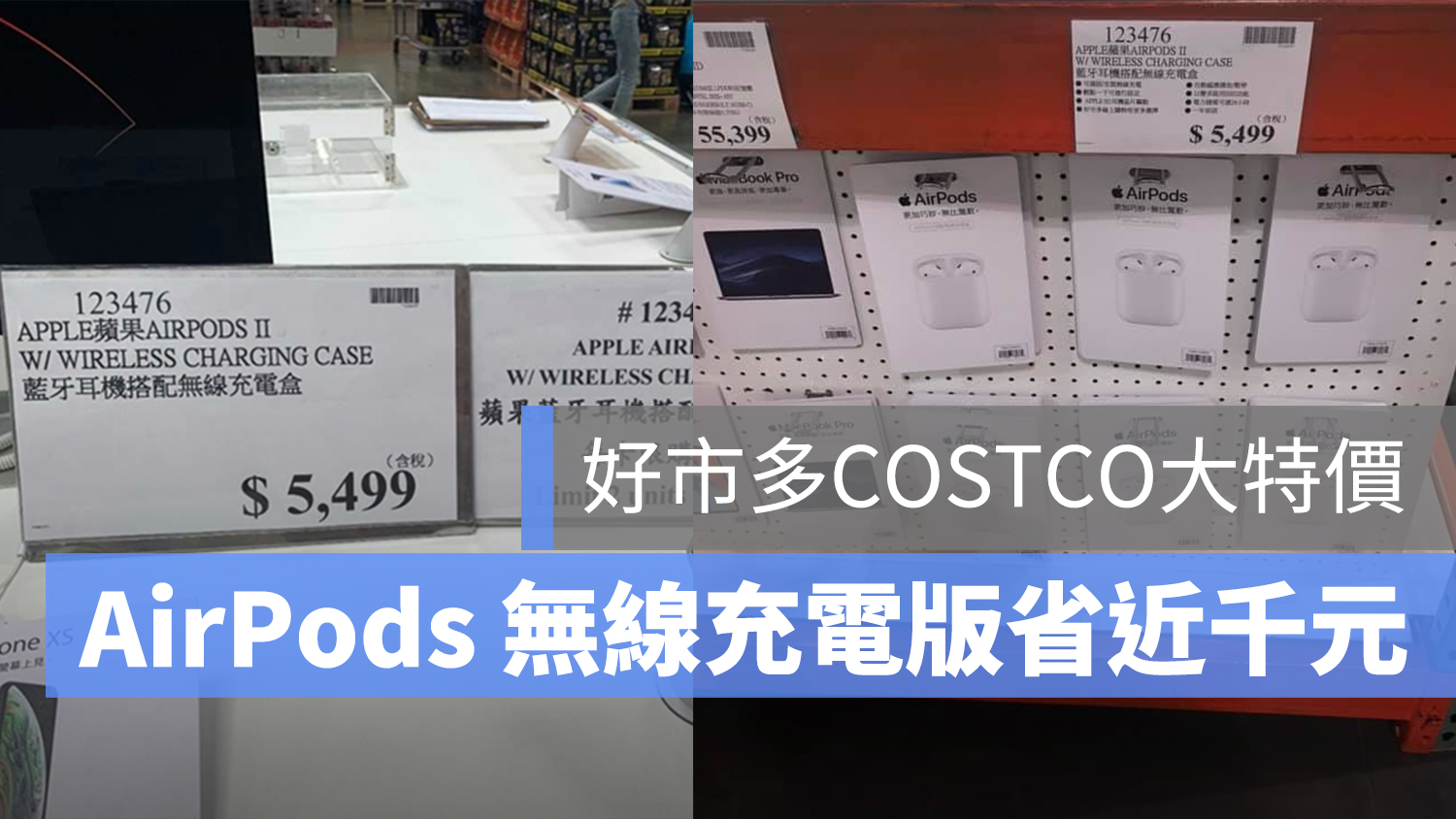 AirPods 無線充電 好市多