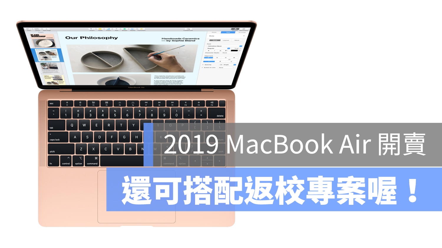 MacBook Air 開賣