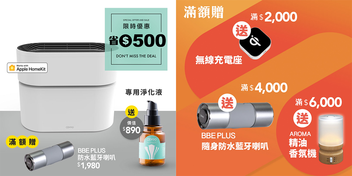 opro9 優惠