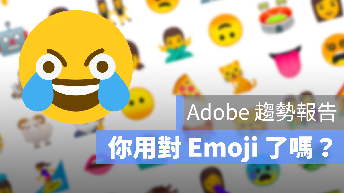 Emoji 行銷 意思