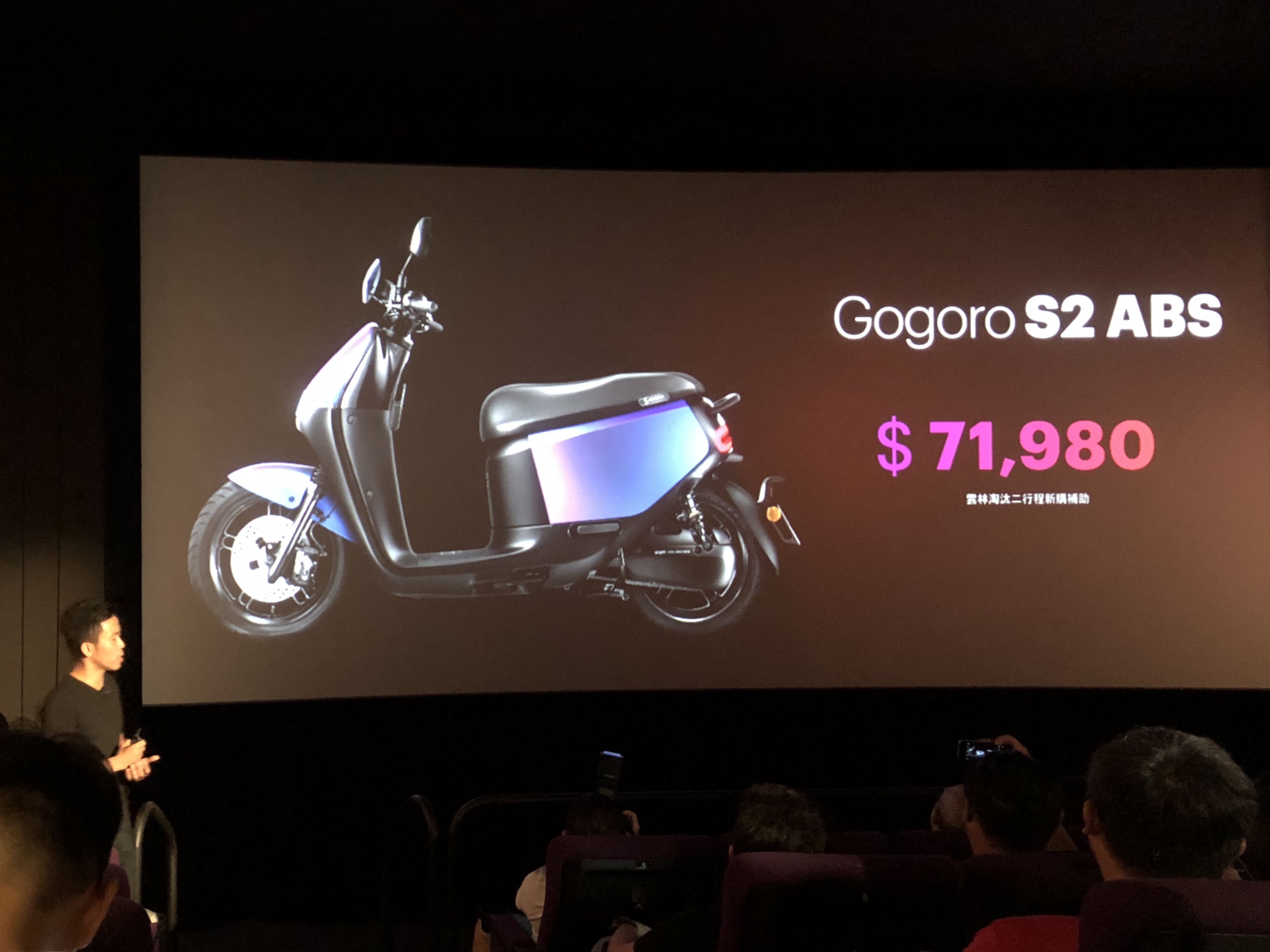 Gogoro S2 ABS