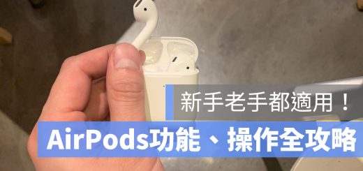 AirPods 操作 設定 功能